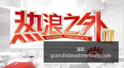 大港股巨头,联动,花旗独家发,新葡京,新葡京app,新葡京娱乐,新普京赌场