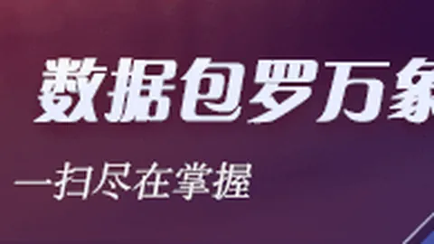 澳达超加鲁达连败：深度数据分析揭示真相
